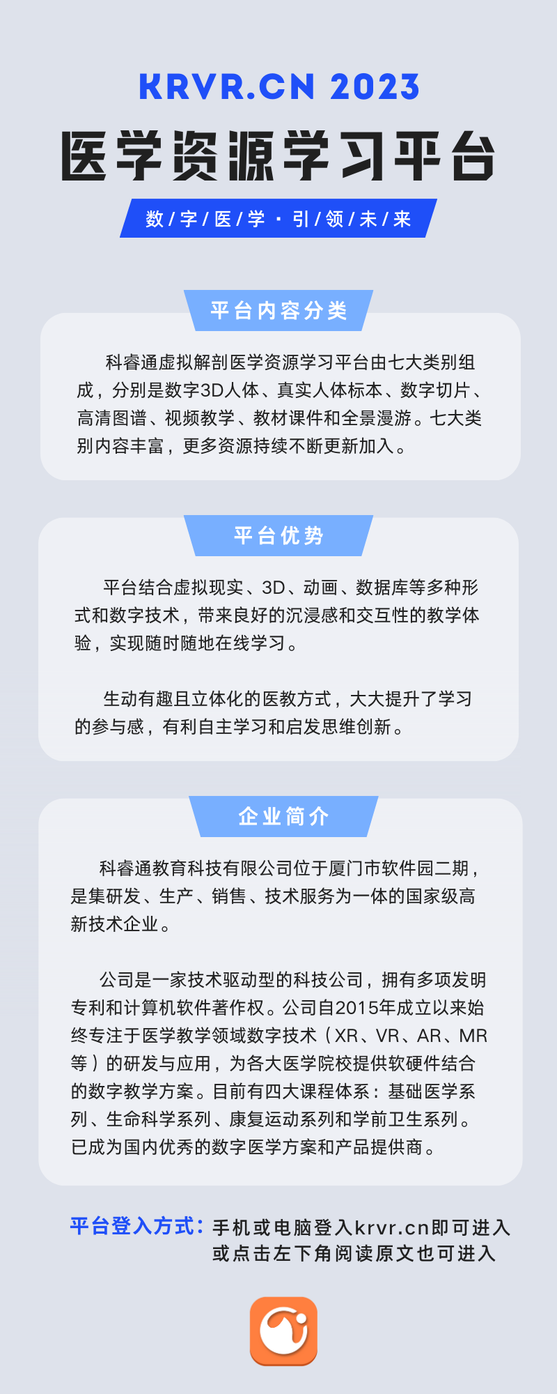 科技峰会2.png