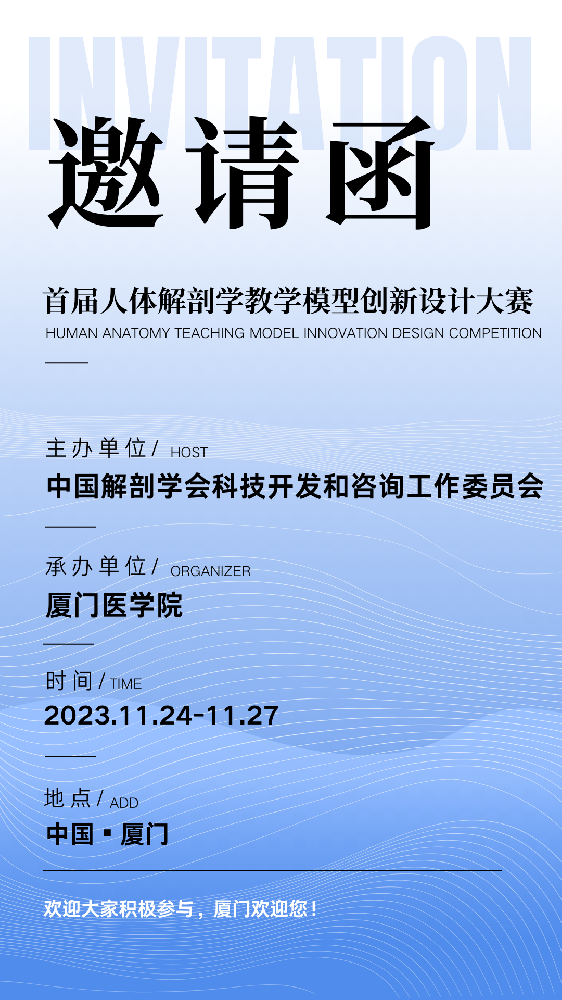 邀请函.png