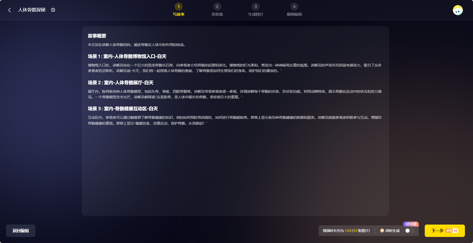白日梦3.png